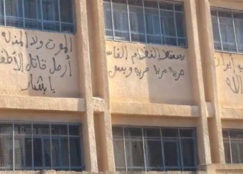 كتابات جديدة في ريف دمشق تطالب برحيل النظام وخروج الميليشيات الإيرانية
