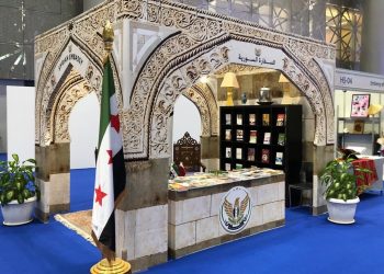 السفارة السورية في قطر تشارك في معرض الدوحة الدولي للكتاب