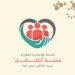 مجموعة من المنظمات السورية تطلق حملة "نتكافل" لجمع التبرعات للنازحين واللاجئين