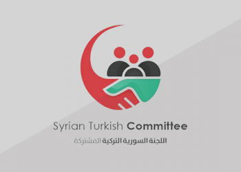 الفريق السوري في اللجنة السورية التركية المشتركة يناقش خطة عمله في الفترة القادمة
