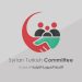 مديرة الاتصال في اللجنة السورية التركية المشتركة تؤكد مواصلة عملها لخدمة السوريين في تركيا
