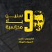 الائتلاف الوطني يطلق حملة "تسع سنين بلا محاسبة" بمناسبة ذكرى مجزرة الكيماوي ويطالب بمحاسبة الأسد