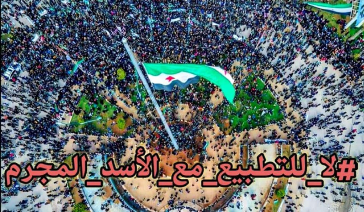 ناشطون سوريون يطلقون حملة رفضاً للتطبيع مع نظام الأسد المجرم