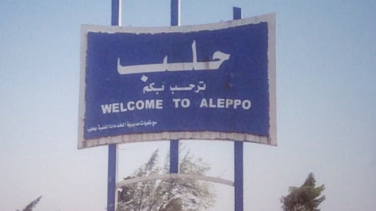 خروج مظاهرات شعبية في العديد من أحياء مدينة حلب