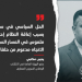 مكتبي: نظام الأسد ليس لديه أي شيء يقدمه للدول العربية أو حتى للمحيط الإقليمي والعالمي