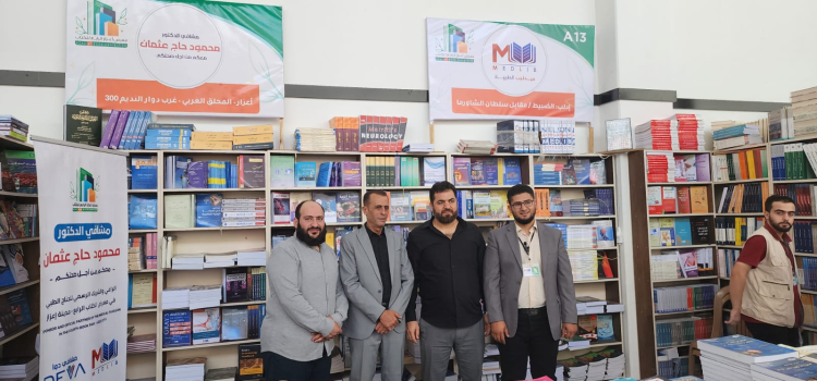 أعضاء الائتلاف الوطني يشاركون في افتتاح معرض الكتاب الرابع في مدينة اعزاز بريف حلب