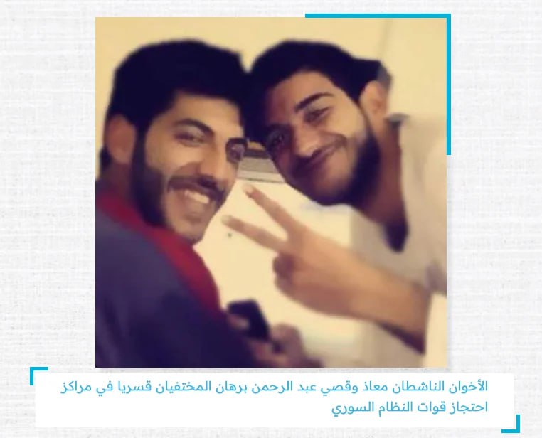 الشبكة السورية لحقوق الإنسان تكشف عن استمرار النظام بتسجيل المختفين قسرياً كأموات في دوائر السجل المدني