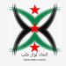 الائتلاف الوطني يهنئ اتحاد ثوار حلب بانتخاب مجلس جديد للأمناء