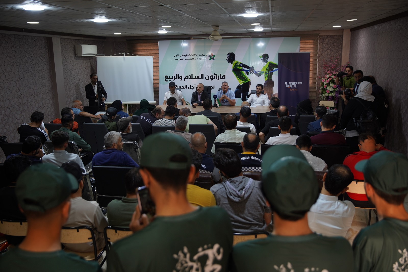 اللجنة التنظيمية لماراثون السلام والربيع تعقد مؤتمراً صحفياً في عفرين